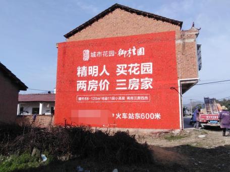 册亨如何让墙体广告展现最大化效果