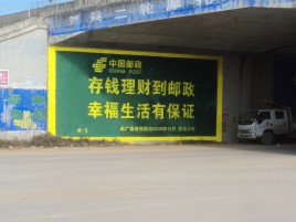 册亨墙体广告的整合营销的新方式