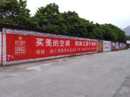册亨墙体广告对比传统广告媒介的优势