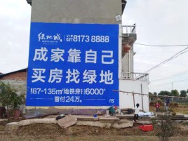 册亨墙体广告位置选择重要性