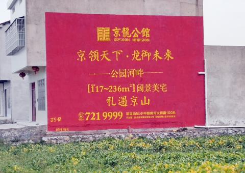 册亨为什么家喻户晓，销量火爆的品牌，还在做墙体广告呢？