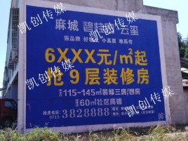 册亨墙体广告为什么是企业最优选择？