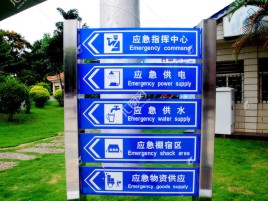 册亨标识导向系统设计需要掌握的四大元素