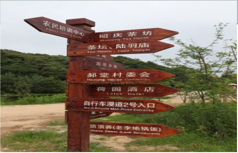 册亨景区标识制作工艺