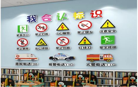 册亨安全标识在幼儿园实施的重要性