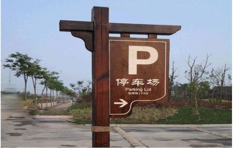 册亨制作标识牌需要注意什么？