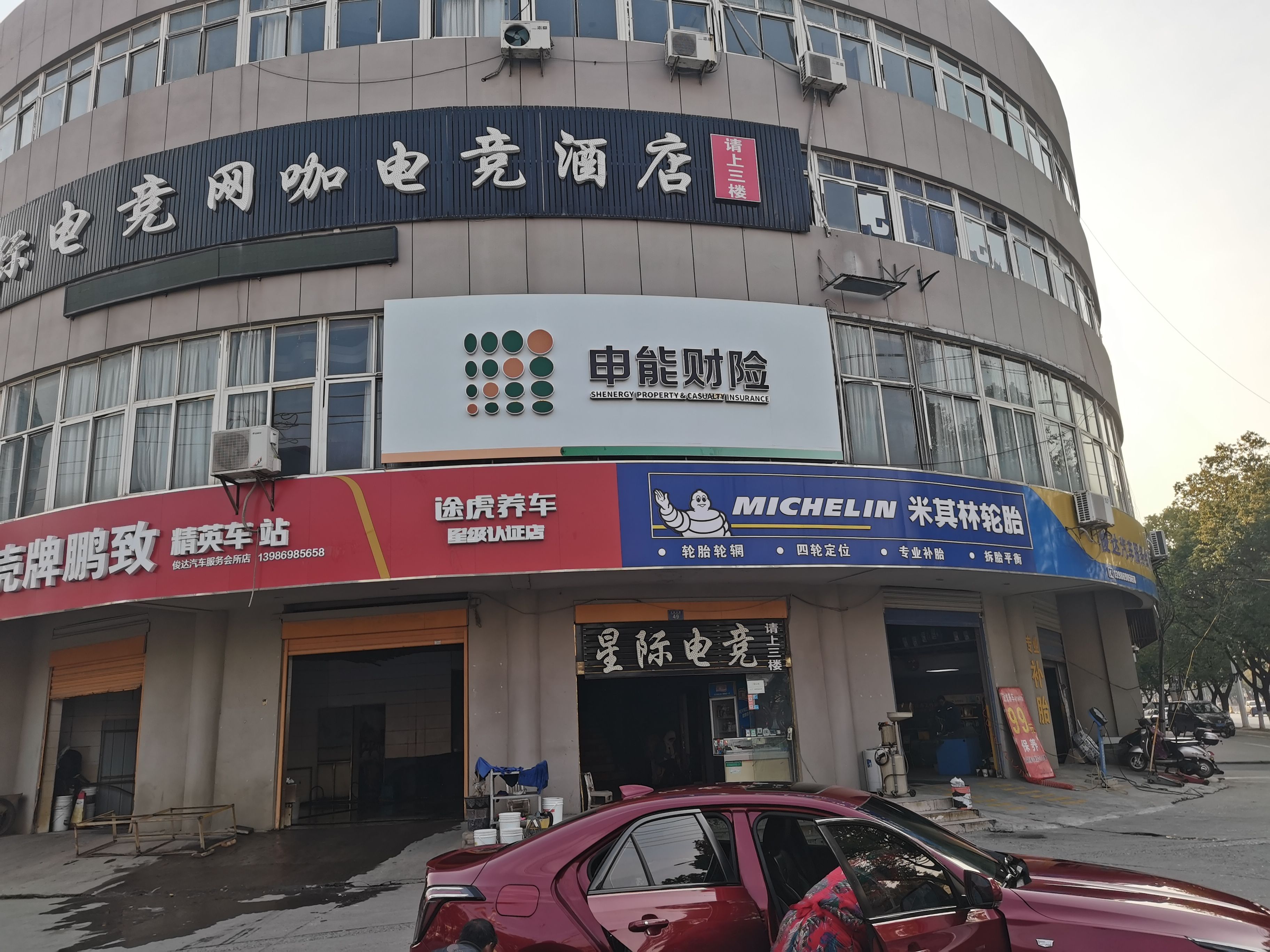 册亨申能财险门头