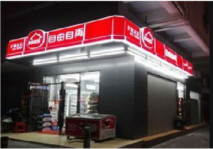 册亨便利店灯箱制作材质如何选择？