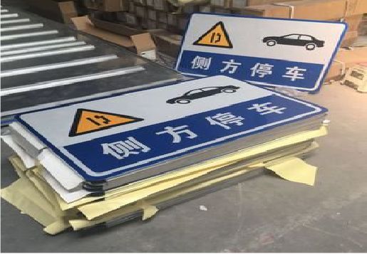 册亨反光标识牌的制作流程