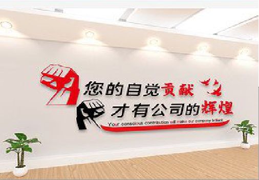 册亨企业文化墙装在哪里合适？