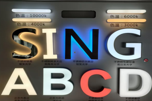 册亨发光字的寿命