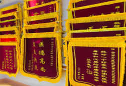 册亨锦旗类型