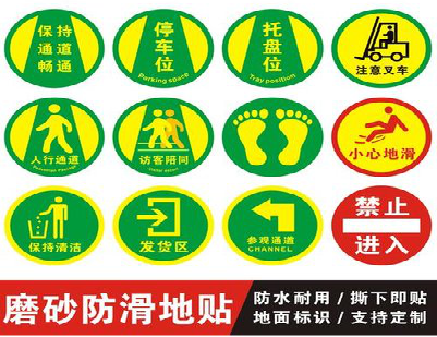 册亨客户要做贴在地上的广告，是什么材料？