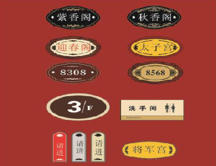 册亨门牌设计制作三要素。