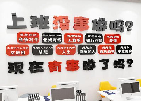 册亨如何利用亚克力制作公司文化墙？