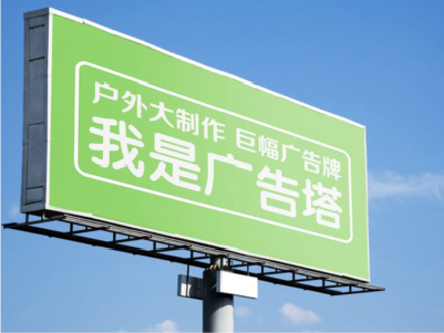 册亨线下品牌宣传：户外广告的实际应用价值分析