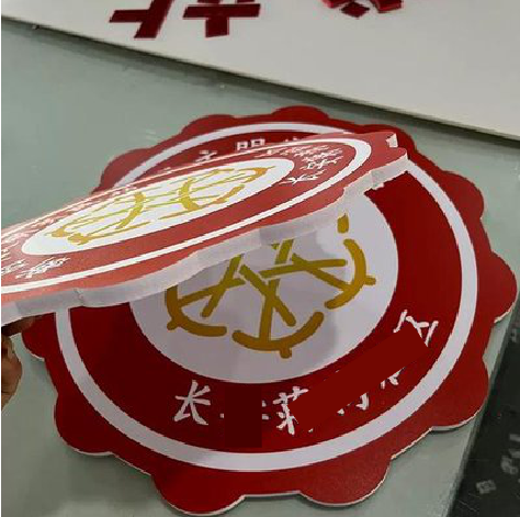 册亨PVC加UV打印的过程梳理。